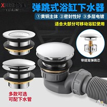 Wood Barrel Accessories Full Copper Valve Core Sewer bath Bath Tub Drainer Drain Valve Bounce Underwater floor drain
