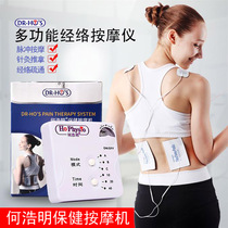 He Haoming health massage machine multifunctional digital acupuncture physiotherapy machine cervical spine waist home acupoint electrotherapy instrument