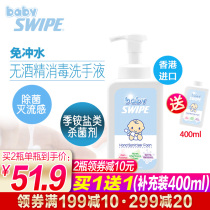 BB Weibao baby children leave-in hand sanitizer Antibacterial disinfection antibacterial household foam hand rub bubble 400ml