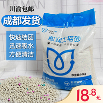 Rice Le pet cat litter 10 male KG20 kg absorbent deodorant cluster bentonite cat sand small particle dust-free big bag