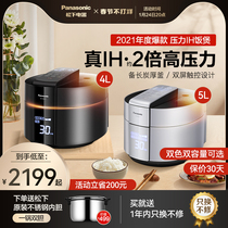 Panasonic High Pressure IH Rice Cooker 4L 5L Household Japanese Smart Rice Cooker 3-4-5-6-8 Official