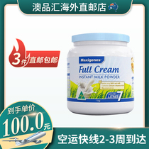 Australian Direct Mail maxigenes Meikoran Fatty Whole Milk Powder Adult Children Students High Calcium Nutrition