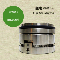 Mechanical seal 116U-35 40 45 50 55 60 65 70 75 80 Alloy-to-alloy fluorine rubber