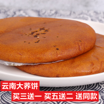 Yunnan big buckwheat cake buckwheat three fragrant old-fashioned big moon cake 600g Qiao original flavor Su Zi bean paste Wuren specialty Dian style dim sum