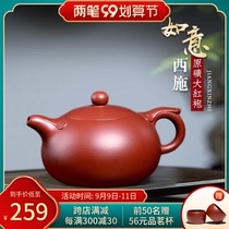 (Two pens) Yixing purple clay pot pure handmade teapot household set Pan Ye Dahongpao Ruyi pot 250cc