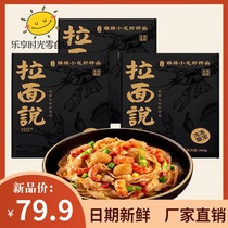Ramen says 13-spice spicy crayfish noodles 268G * 3 boxes of shrimp meat convenient fast-eating non-fried noodles