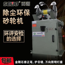Hangzhou West Lake dust removal grinding wheel head environmental protection dust removal sharpening machine special machine MC3025 MC3020 MC3015