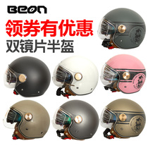 BEON double lens motorcycle semi-helmet men and women locomotive retro Harley electric car helmet four seasons autumn helmet