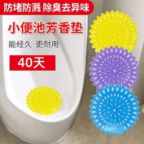 Mens urinal Urinal Urinal urinal deodorant urinal filter perfume Mens toilet splash pad Gasket floor mat