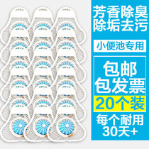 Urinal deodorant aromatic ball triangle block sanitary ball urine bucket fragrance piece filter toilet deodorant