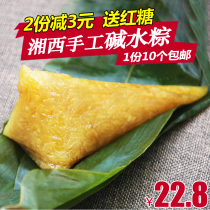 Alkaline rice dumplings Hunan red bean brown Dragon Boat Festival fresh dumplings Hunan Huaihua specialty farm handmade dumplings 10