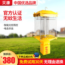 Mosquito killer Outdoor mosquito killer Light control outdoor mosquito killer lamp Agricultural insecticidal lamp Orchard insect killer lamp Garden pond Agricultural