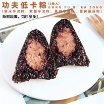 Such as food description: low-calorie low-fat zongzi no sugar oil purple potato Taro brown rice beef fitness staple food rice dumplings