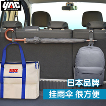 Japan yac car umbrella storage hook Car trunk umbrella hook holder Car shelf