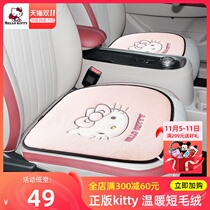 kitty car cushion goddess four seasons universal winter plush cushion ins net red single piece cute fart cushion