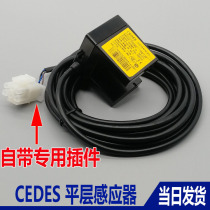 Otis elevator level sensor CEDES GLS 126 NT NC HCL Rui electric switch
