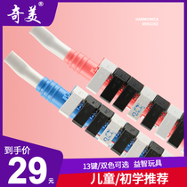 Chimei Childrens Mouth Organ 13 Key beginners Early Childhood Primary students Puzzle Music Toy Portable Horn Type Blow