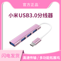 xiaomi Xiaomi USB extender typec expansion dock multi-port one-drag four-splitter 3 0 For Apple Huawei laptop tpc universal multi-function external u disk converter