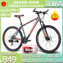 Xidesheng mountain bike 21 rising sun 300 mountain bike male and female students variable speed bicycle aluminum alloy frame