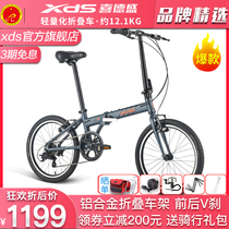 Xidesheng folding bicycle 20 inch aluminum alloy folding car 6-speed transmission Z2 Mini lightweight mens and womens bicycles