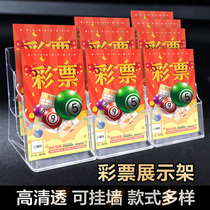 Sports lottery placement rack Fucai goods box desktop color page display top scraping box storage display rack that is scratch color page rack sports lottery scratch card scratch display box