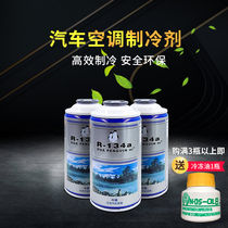 Household r134a refrigerant air conditioner fluoridation tool car filling set air conditioner plus snow refrigerant air conditioner