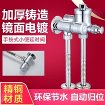 All copper urinal flush valve hand press type concealed flush valve toilet toilet bowl switch delay valve