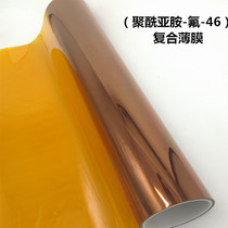 Gold finger tape high temperature resistant tape anti-welding tape insulating glue polyimide-fluorine-46 composite film
