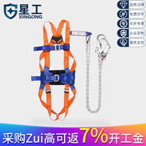 Beijing Xingong safety belt with buffer bag double rope aerial work polyester seat belt