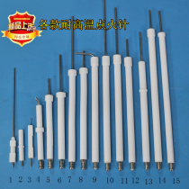 Commercial gas stove High temperature ignition ignition needle Alcohol oil fierce stove Ceramic induction electronic igniter ignition rod