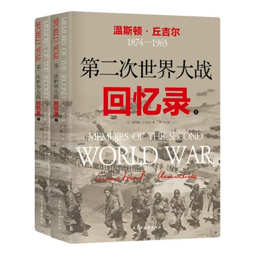 第二次世界大战回忆录-第二次世界大战回忆录促销价格、第二次世界大战