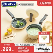 South Korea imported baby baby food small cooking pot Non-stick frying pan Multi-purpose frying one-piece porridge instant noodles milk pot