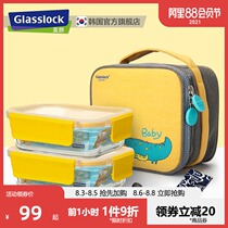 Glasslock Korean microwave oven heat-resistant glass Female student lunch box Childrens lunch box Preservation box Sealed box