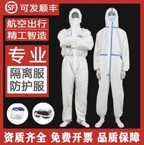 Protective clothing isolation clothing aircraft travel conjoined body full body cap work clothes non-woven fabric reusable