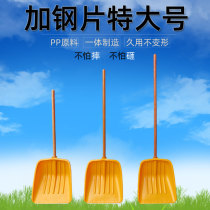 Extra large yellow plastic shovel strip steel sheet reinforced long wooden handle plastic shovel thickened steel shovel tempered garbage shovel