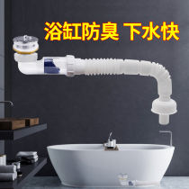 Submarine Bathtub sink Sink Sink Sink Sink Laundry sink Deodorant end drain pipe accessories
