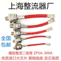 ZP10A 20A 50A 100A 200A 300A 2CZ imported chip spiral silicon rectifier diode