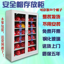 Construction site helmet storage special cabinet Full set of helmet placement cabinet Safety headgear cabinet Hat placement cabinet