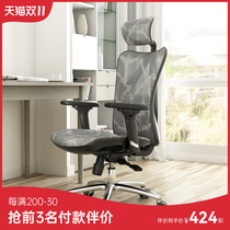 Xihao M57 ergonomic computer chair home comfortable sedentary engineering boss chair study office seat