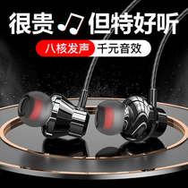 Headphones Wired high quality Suitable for vivo Huawei oppo Xiaomi Apple phone Round hole typec in-ear 3 5mm computer subwoofer National K song dedicated to eating chicken with wheat Universal