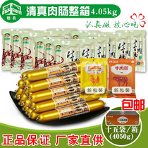 Yunnan Sardian vegetarian Halal snack Beef sausage grilled sausage 90 packs Ready-to-eat non-ham sausage