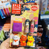 Japan Youyou Guest Stationery Fun Cartoon Rubber Suit Environmental Toy Dolls and Tricks Cat