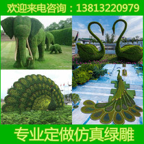 Large simulation Green carving garden scenic crafts outdoor landscape sculpture five-color grass flower bed animal customization