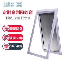 King Kong Net frame anti-theft screen screen self-mounted 304 stainless steel detachable Invisible Bridge aluminum alloy customization