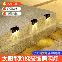 Solar Lamp Outdoor Patio Garden Wall Railing Decorative Lights Home Waterproof Stairs Step Ladder Wall Lamp Lighting