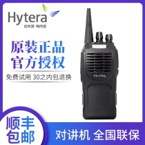  Original Hainengda TC-700EX walkie-talkie handheld HYT Haoyitong TC700EX explosion-proof walkie-talkie handheld