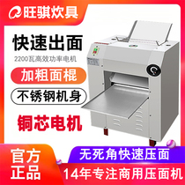 Wang Qi Electric Press Noodle Machine Commercial Rolling Dough Machine Dumplings Dough Rolling Noodles Machine Stainless Steel Kneading Machine Press Machine Press Machine Press Machine Noodle machine