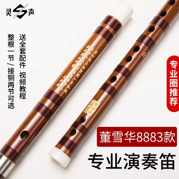 中国笛子 竹笛 管楽器 【新品】董雪華 高級品質 董雪华竹笛-董雪华竹笛促销价格、董雪华竹笛品牌- 淘宝