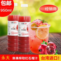 Taiwan Yongda red pomegranate juice pure juice frozen red pomegranate original juice full cup of red diamond milk tea raw material Xido new product