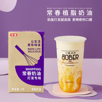 Taiwan Changchun light cream purple box 11x2 bottle plant-based Fresh cream tribute tea milk cover tea raw material Changchun cream
